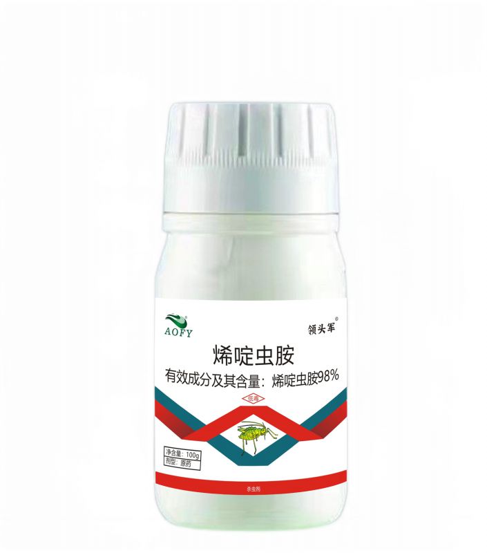 98%烯啶虫胺原药