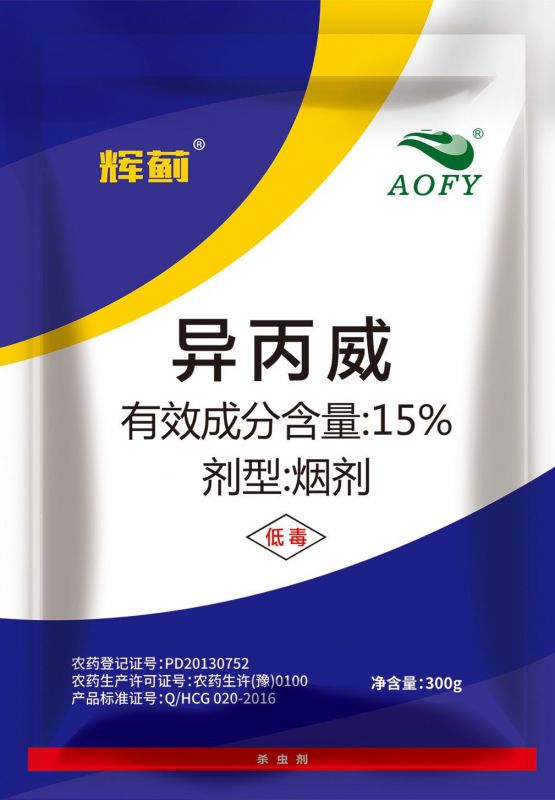 辉蓟-白粉虱 蓟马 蚜虫烟剂