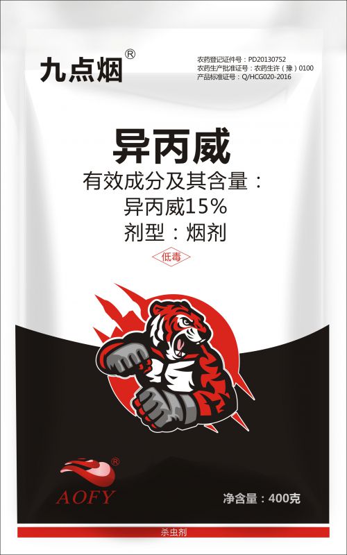 广谱通用烟剂-九点烟